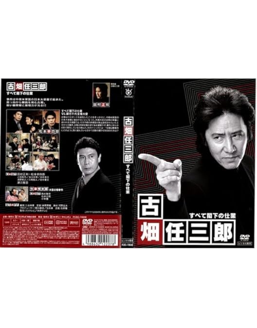 Amazon.co.jp: 古畑任三郎FINAL 今、甦る死 : 田村正和, 西村雅彦